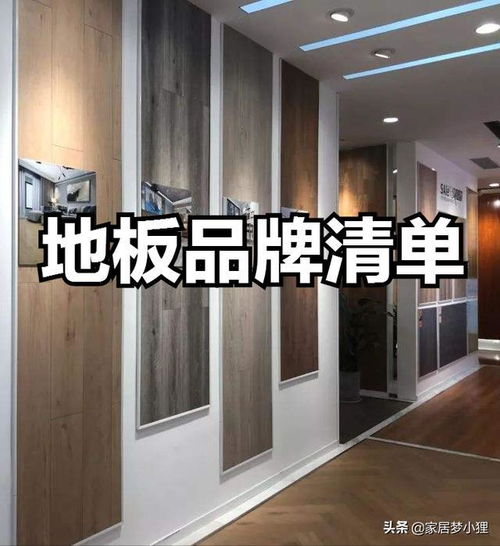 【超全整理】家庭裝修必備材料品牌清單，從主材到輔料，一文搞定！